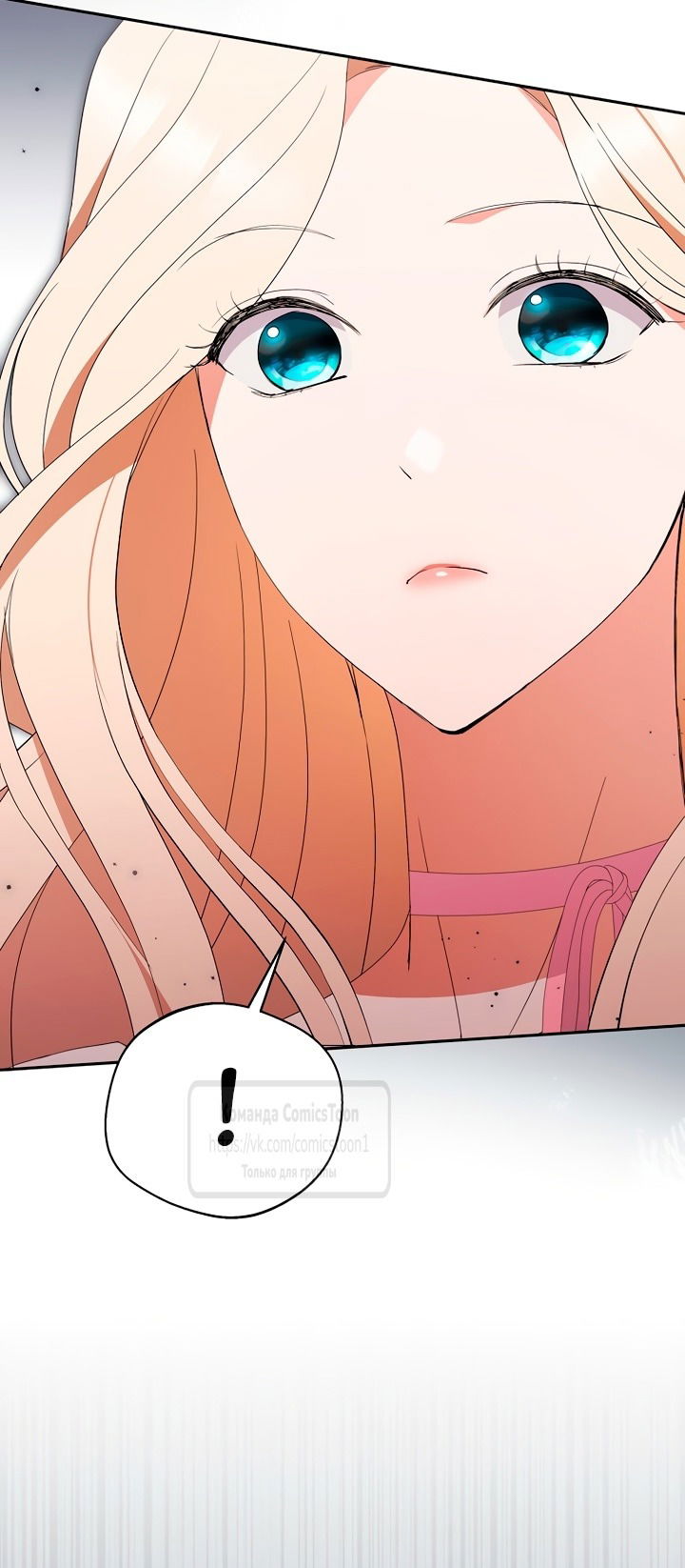 Манга Не нужно быть одержимым - Глава 52 Страница 39