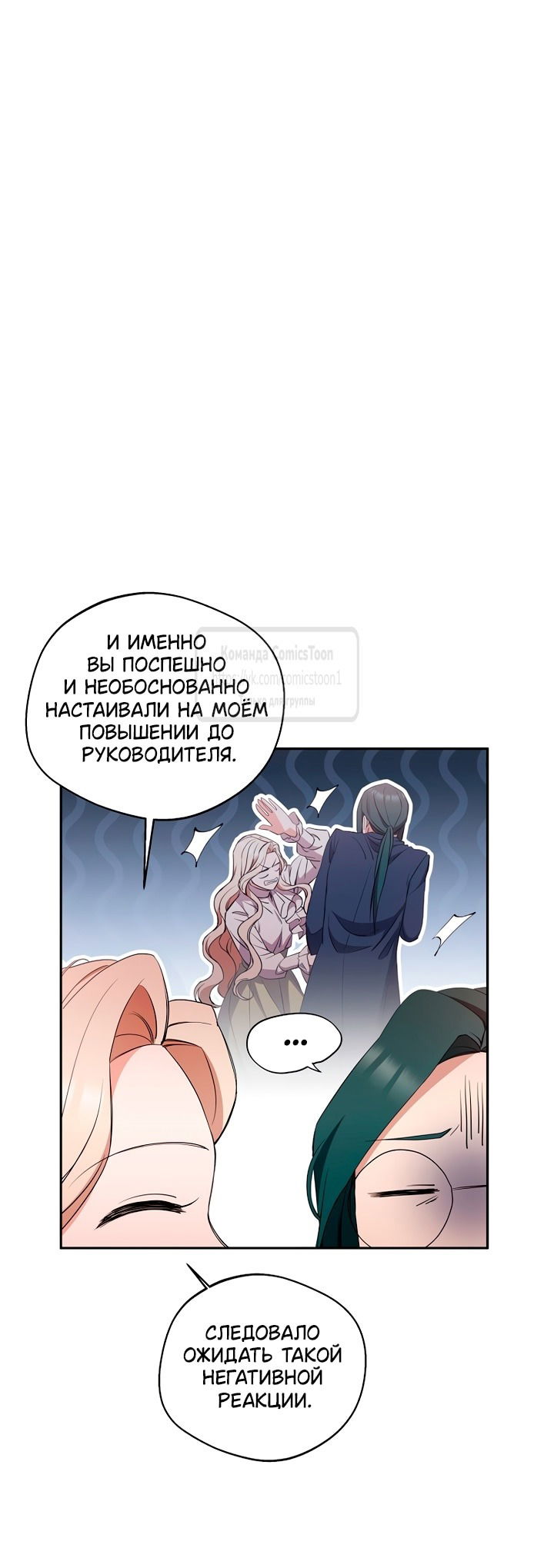 Манга Не нужно быть одержимым - Глава 51 Страница 5