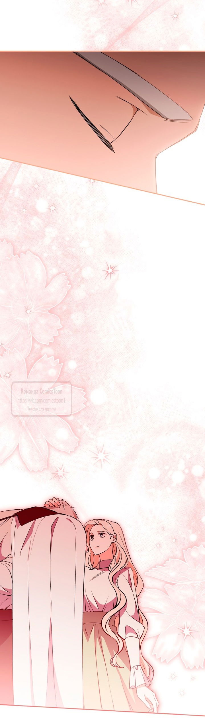 Манга Не нужно быть одержимым - Глава 51 Страница 29