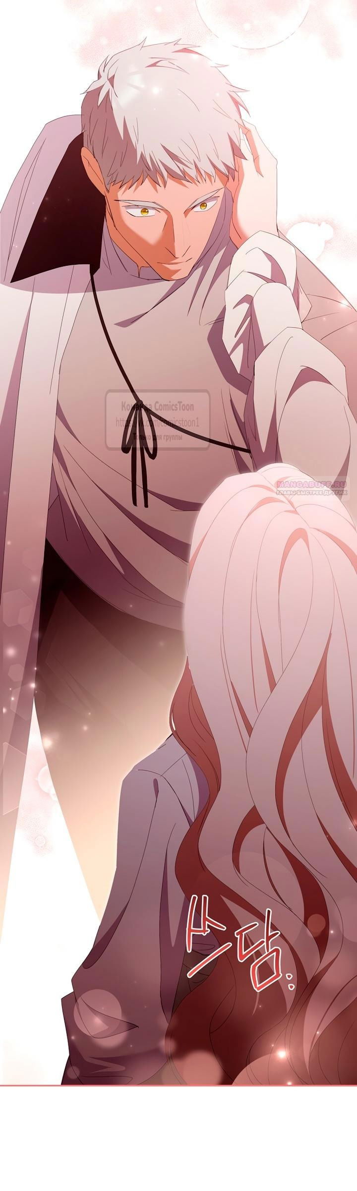 Манга Не нужно быть одержимым - Глава 51 Страница 26