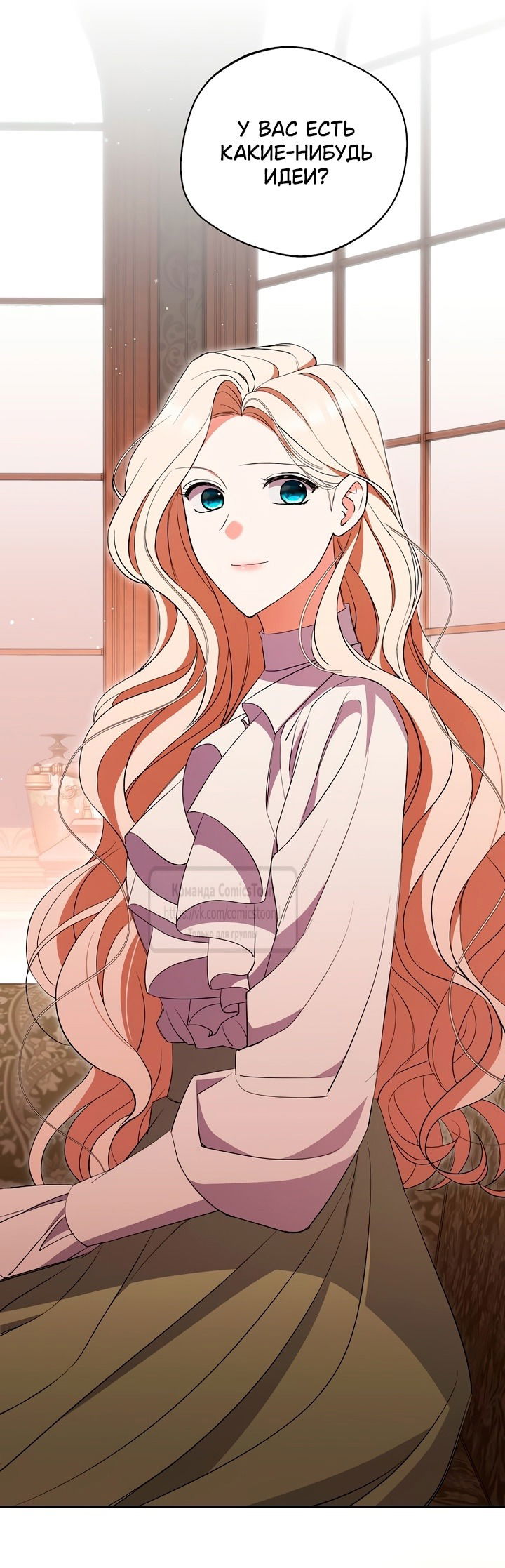 Манга Не нужно быть одержимым - Глава 51 Страница 16