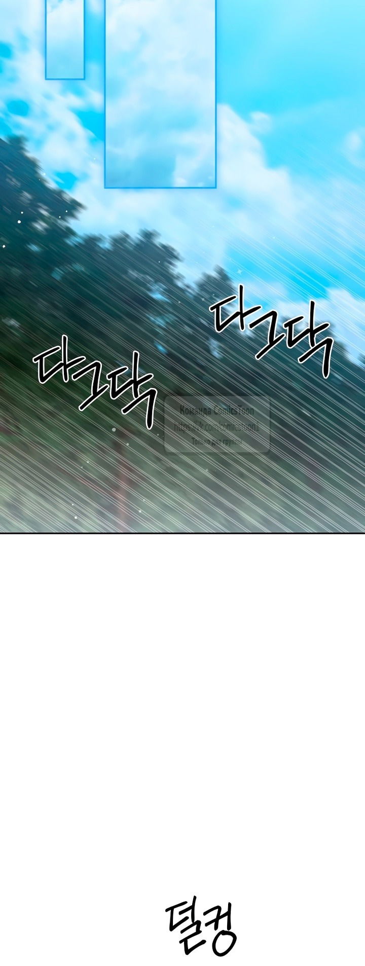 Манга Не нужно быть одержимым - Глава 51 Страница 43