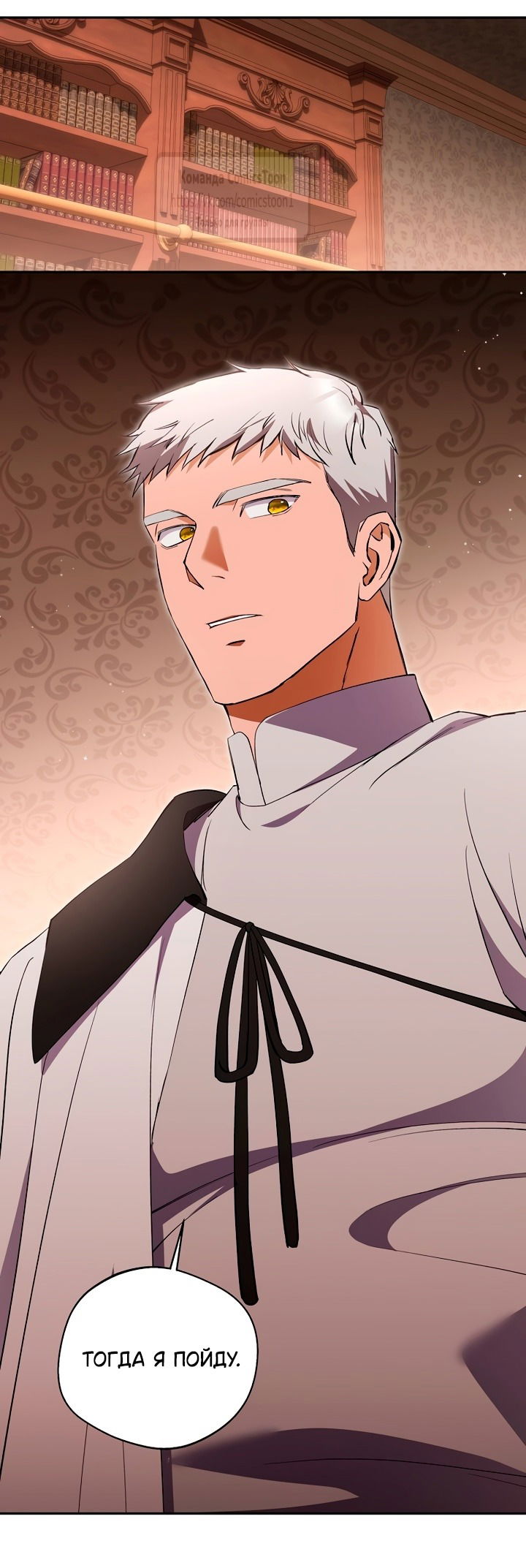 Манга Не нужно быть одержимым - Глава 51 Страница 19