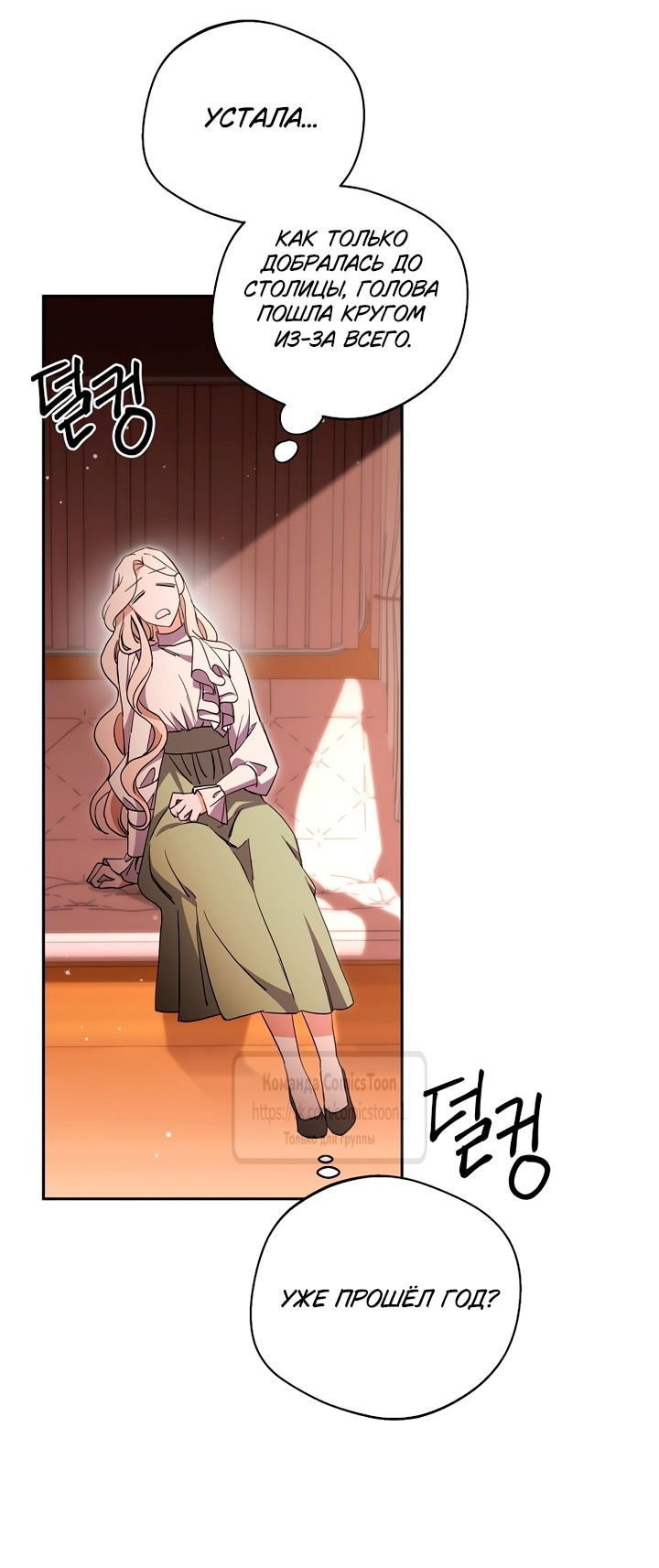 Манга Не нужно быть одержимым - Глава 51 Страница 44