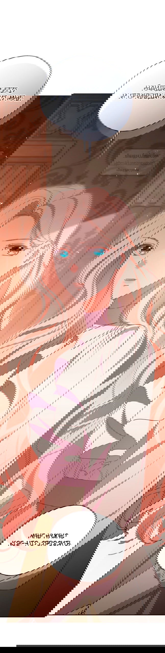 Манга Не нужно быть одержимым - Глава 51 Страница 41