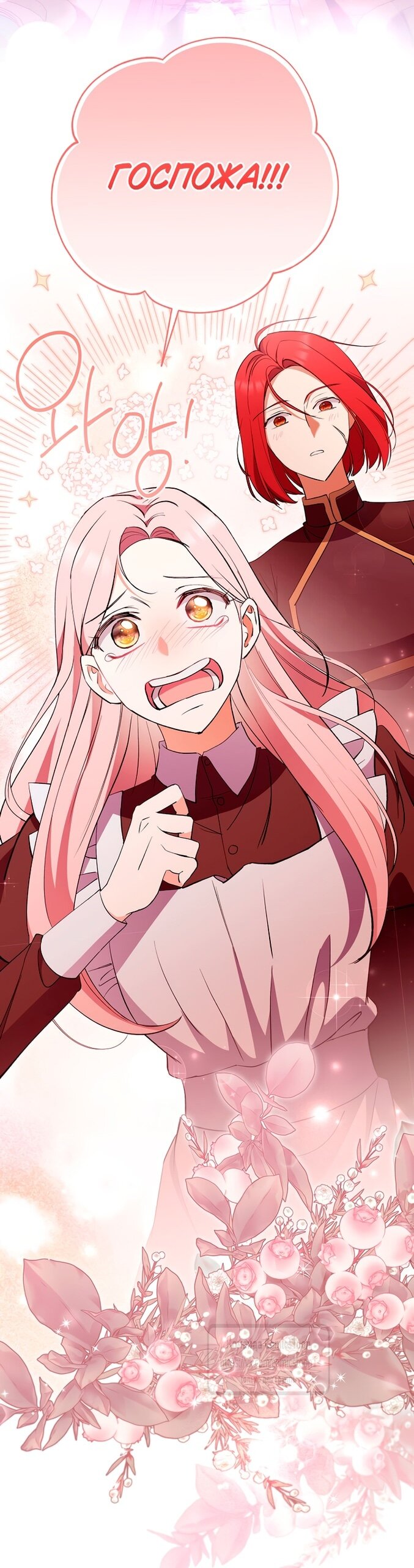 Манга Не нужно быть одержимым - Глава 51 Страница 47