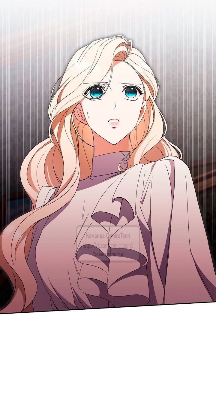 Манга Не нужно быть одержимым - Глава 51 Страница 11