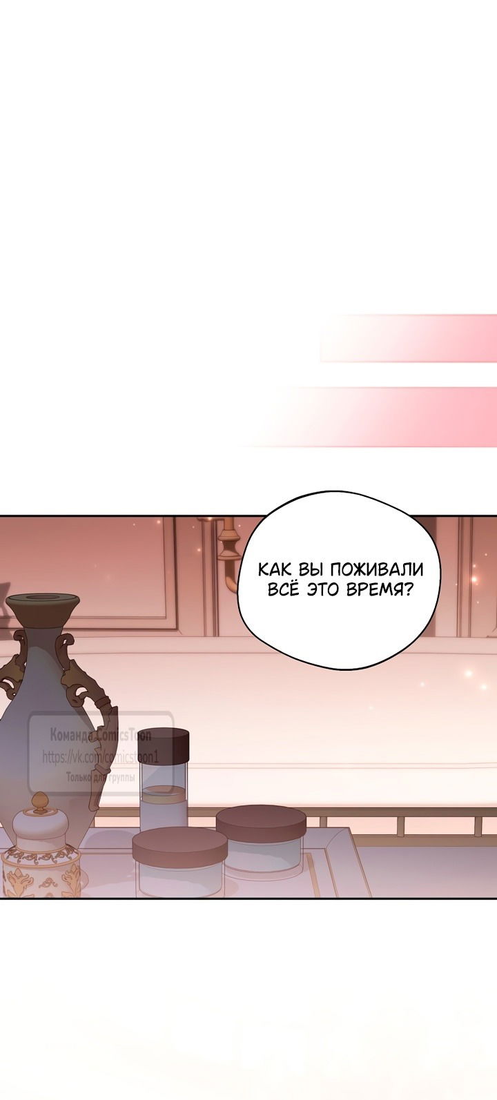 Манга Не нужно быть одержимым - Глава 51 Страница 51