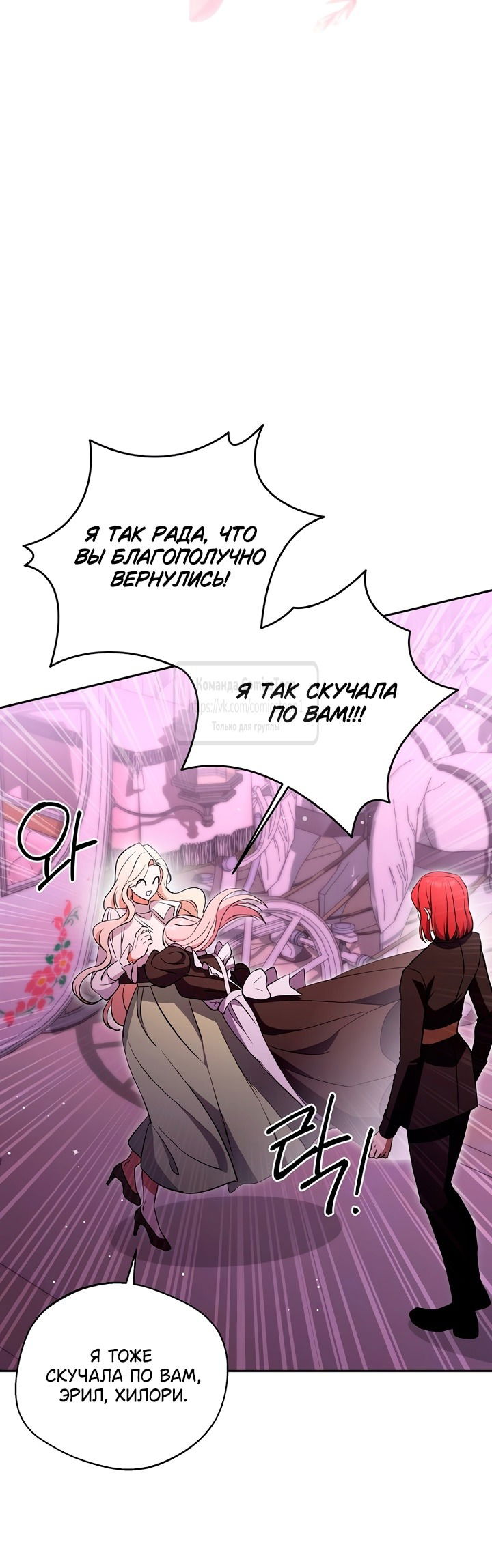 Манга Не нужно быть одержимым - Глава 51 Страница 48