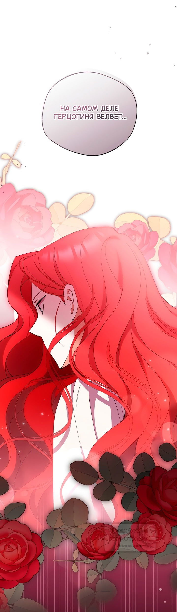 Манга Не нужно быть одержимым - Глава 51 Страница 60