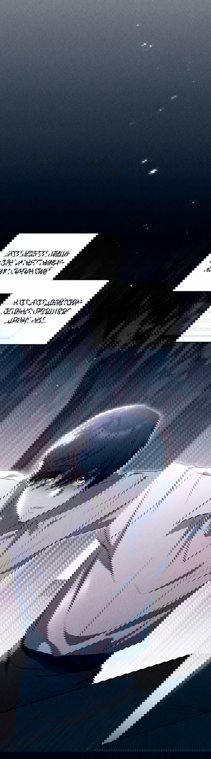 Манга Не нужно быть одержимым - Глава 51 Страница 39