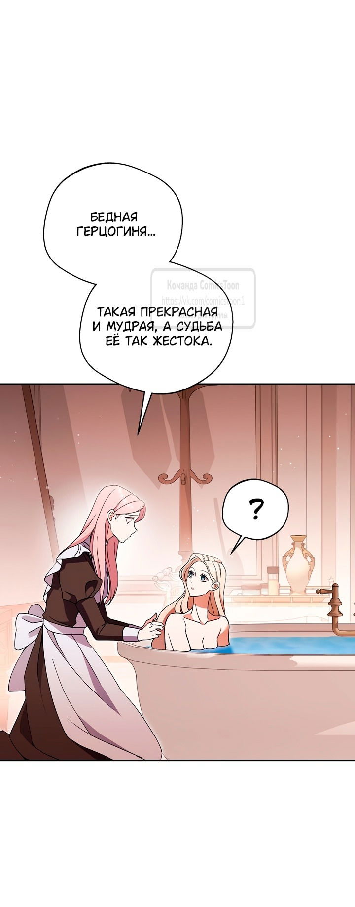 Манга Не нужно быть одержимым - Глава 51 Страница 57