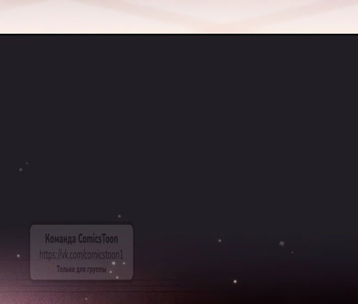 Манга Не нужно быть одержимым - Глава 50 Страница 57