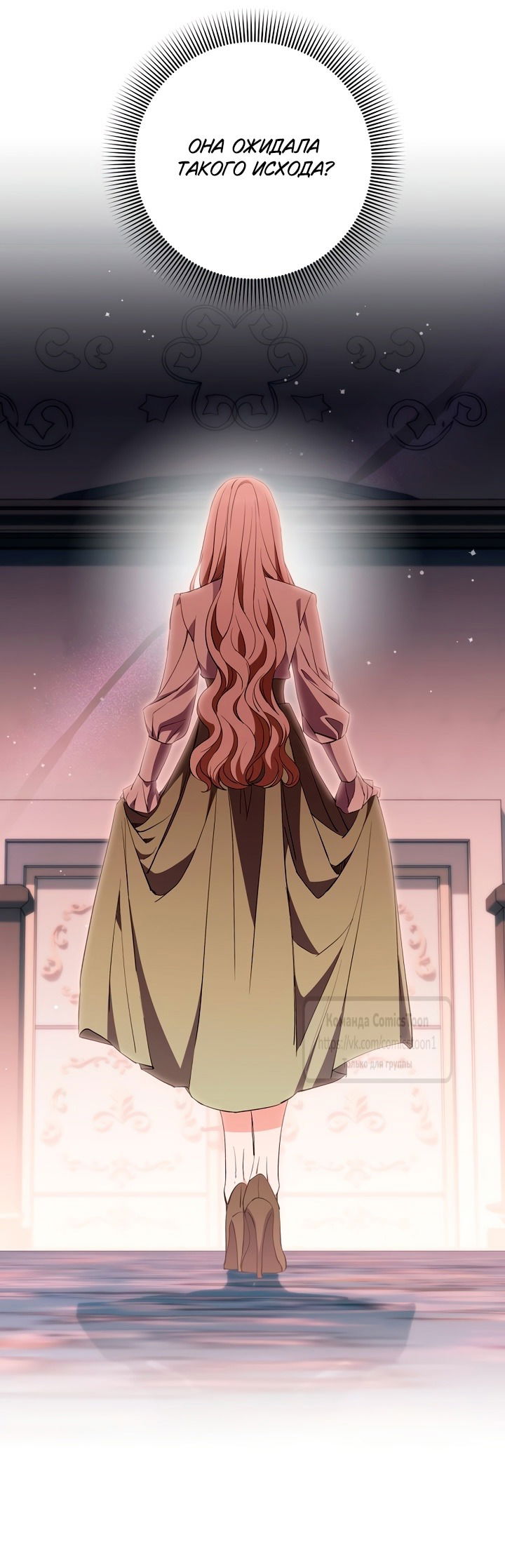 Манга Не нужно быть одержимым - Глава 50 Страница 15