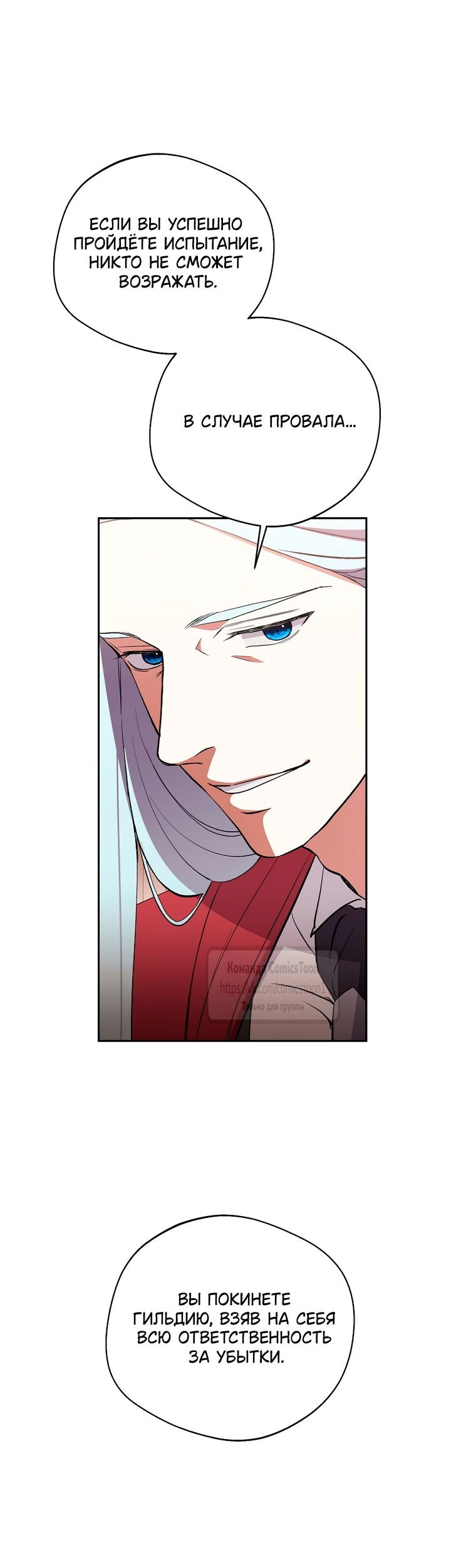 Манга Не нужно быть одержимым - Глава 50 Страница 48