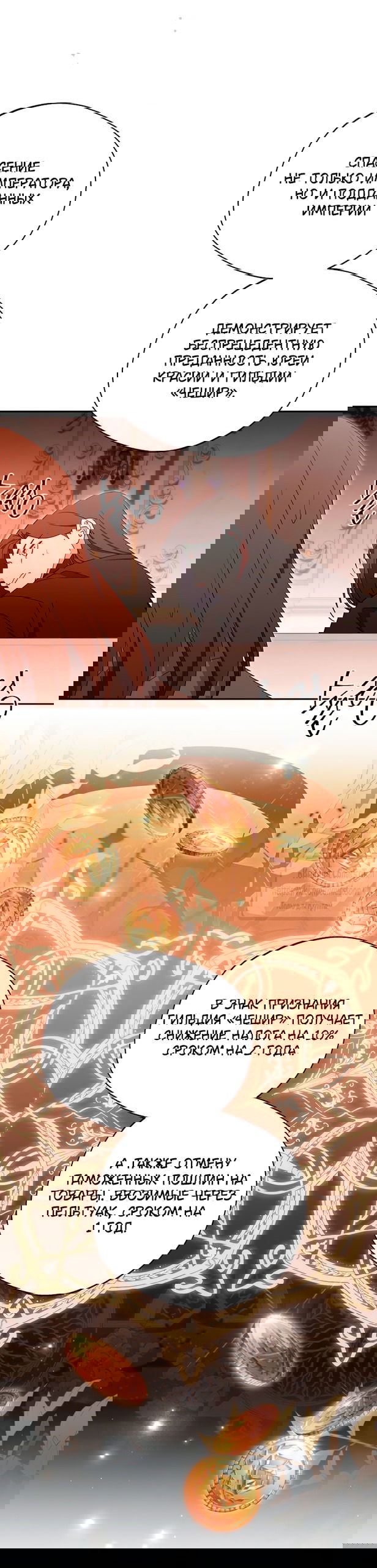 Манга Не нужно быть одержимым - Глава 50 Страница 9