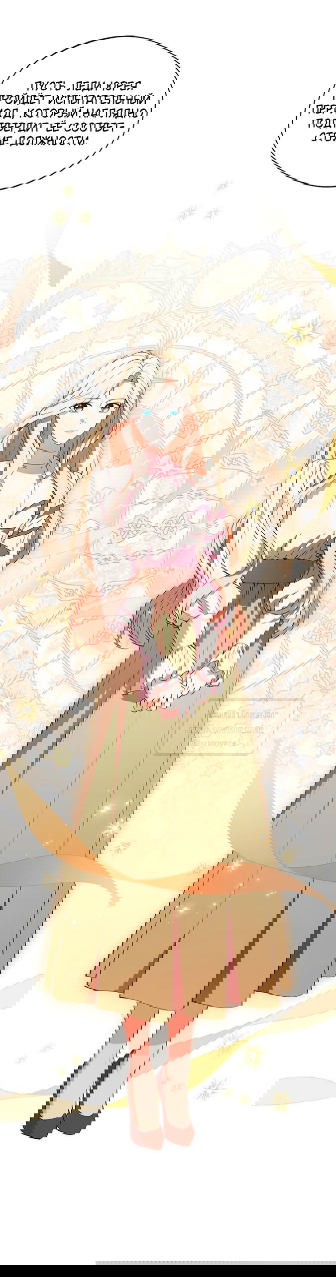 Манга Не нужно быть одержимым - Глава 50 Страница 47