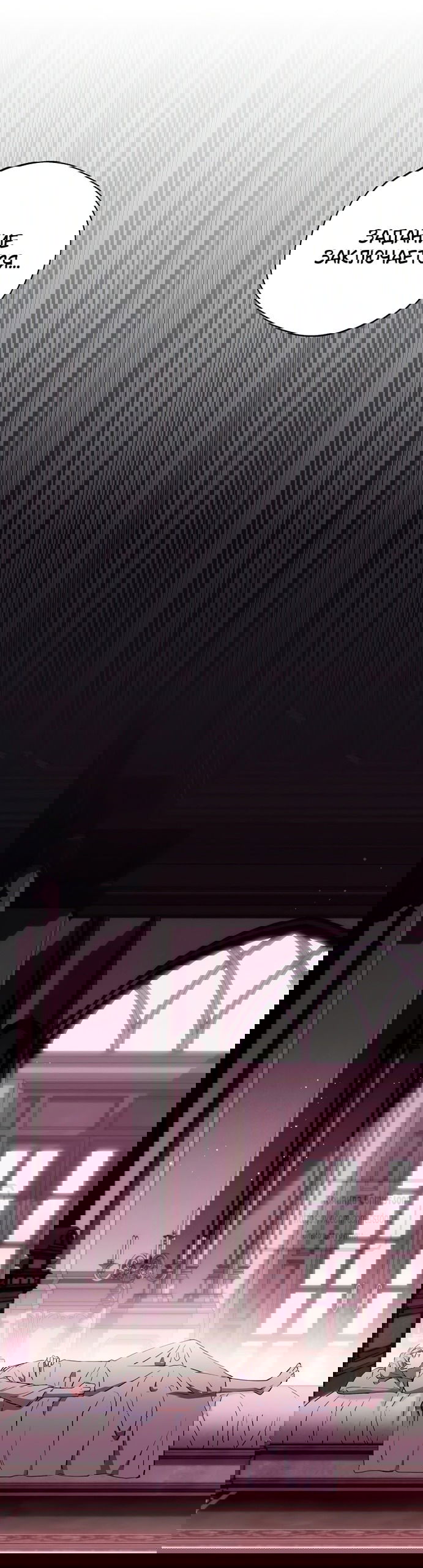 Манга Не нужно быть одержимым - Глава 50 Страница 56