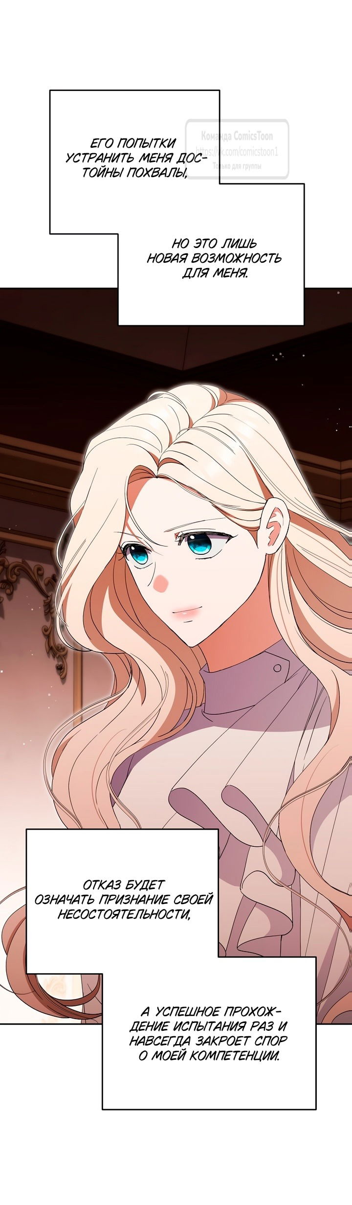 Манга Не нужно быть одержимым - Глава 50 Страница 52