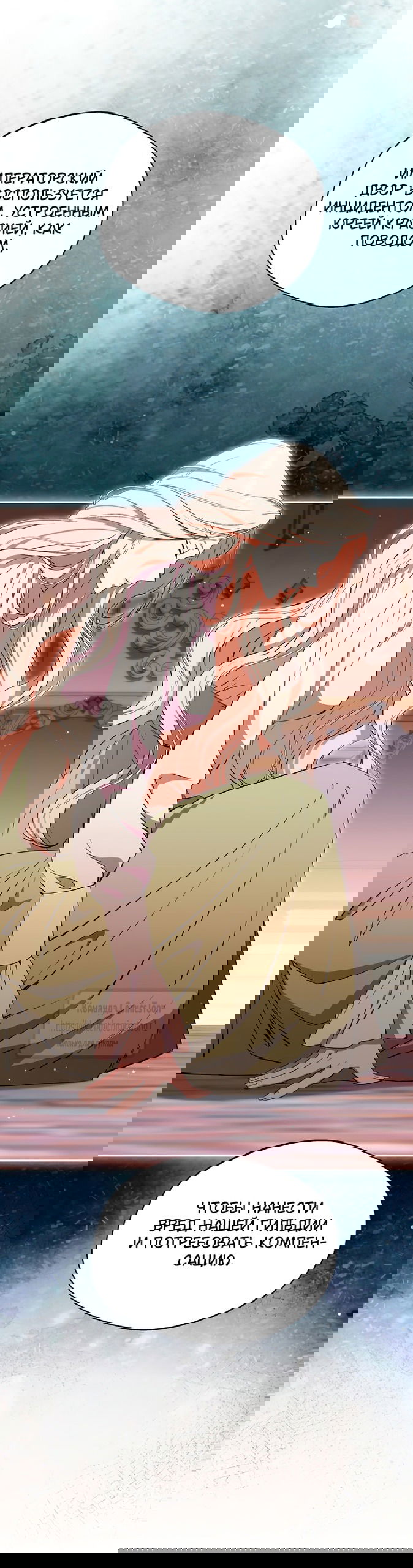 Манга Не нужно быть одержимым - Глава 50 Страница 3