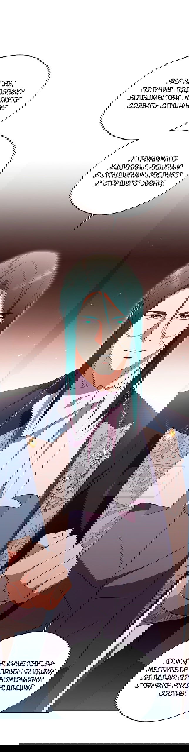 Манга Не нужно быть одержимым - Глава 50 Страница 35