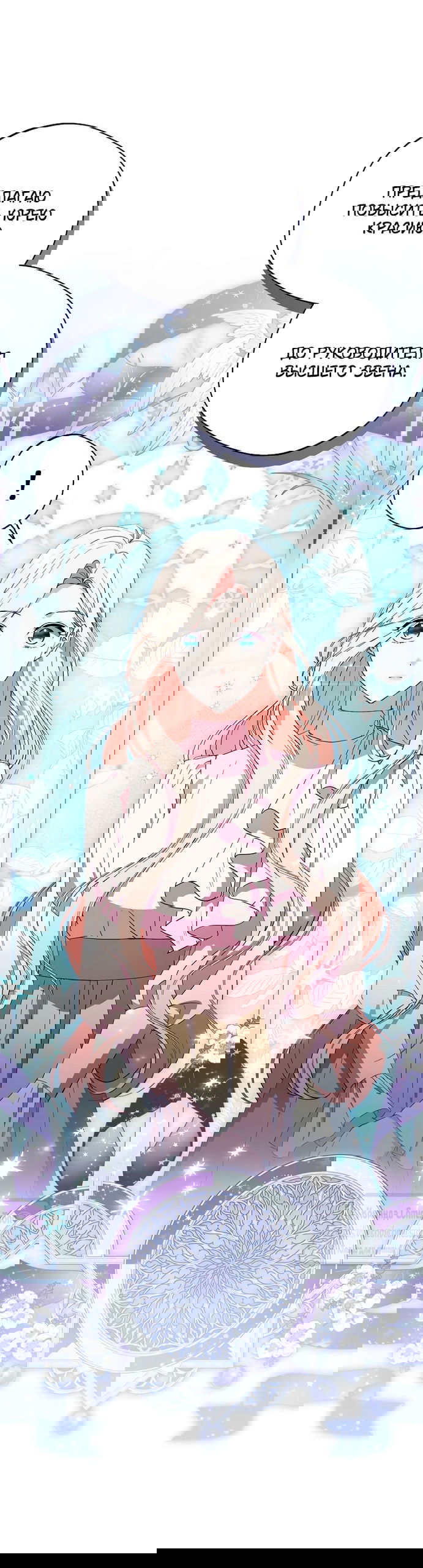 Манга Не нужно быть одержимым - Глава 50 Страница 27