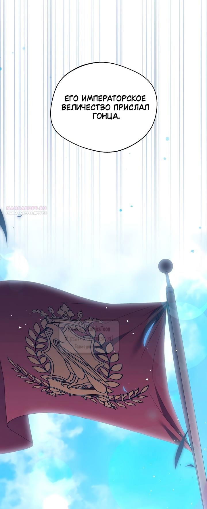 Манга Не нужно быть одержимым - Глава 49 Страница 58