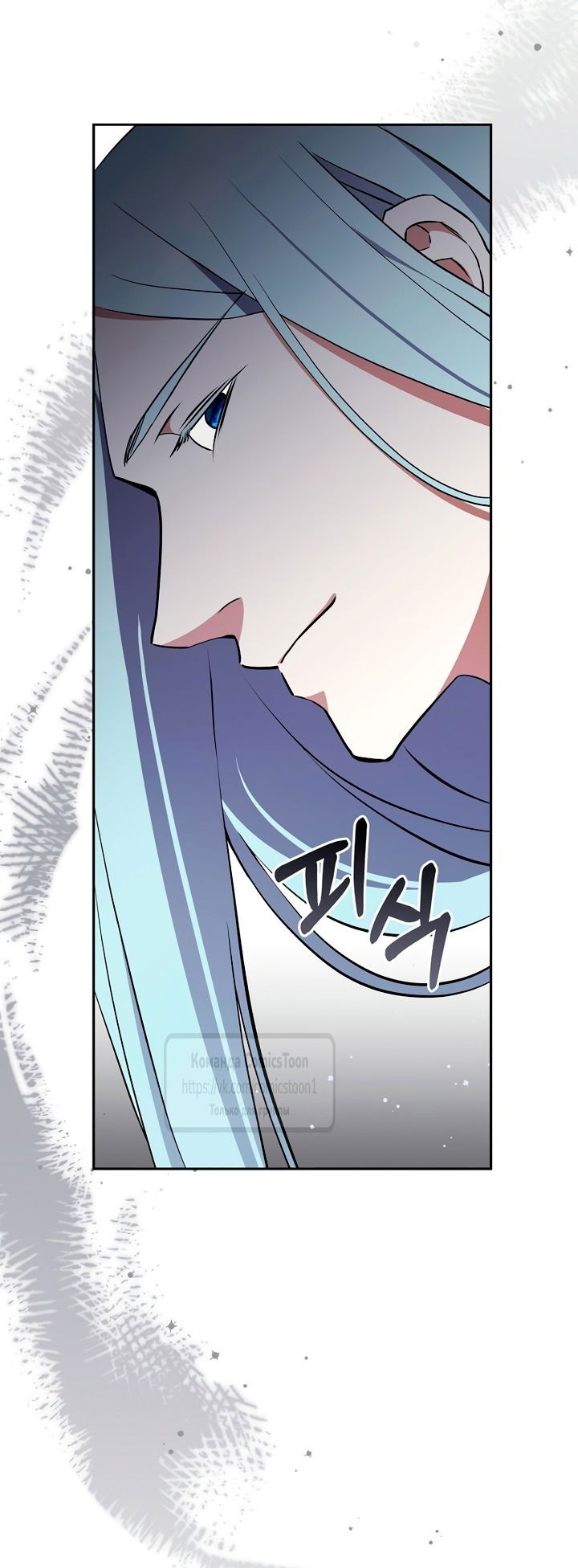 Манга Не нужно быть одержимым - Глава 49 Страница 47