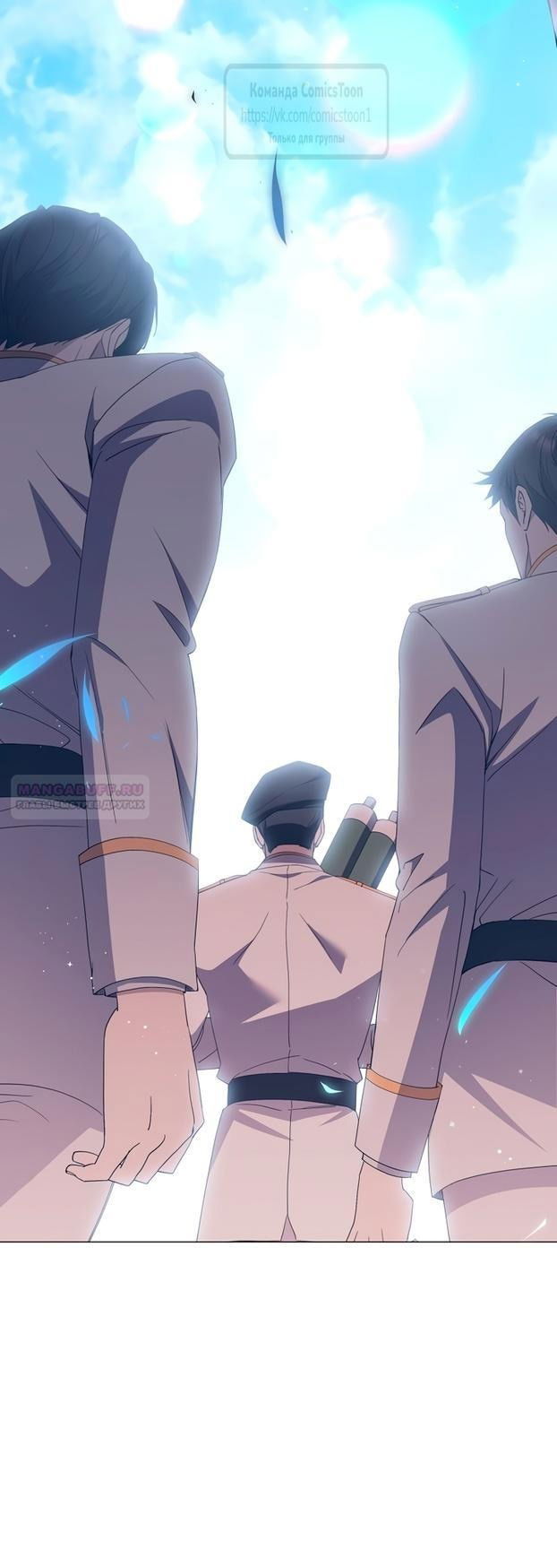 Манга Не нужно быть одержимым - Глава 49 Страница 59