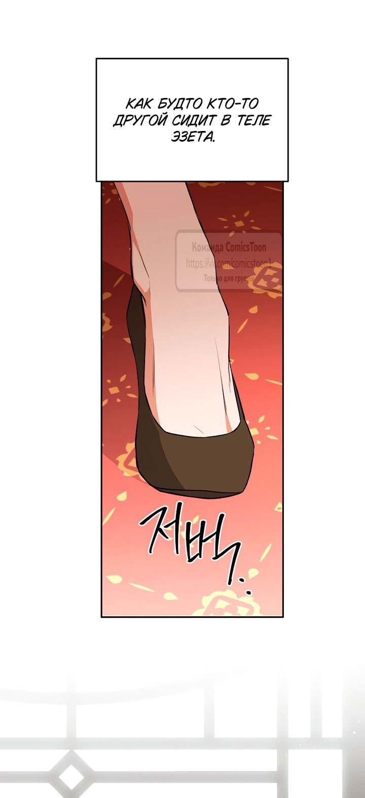 Манга Не нужно быть одержимым - Глава 49 Страница 11