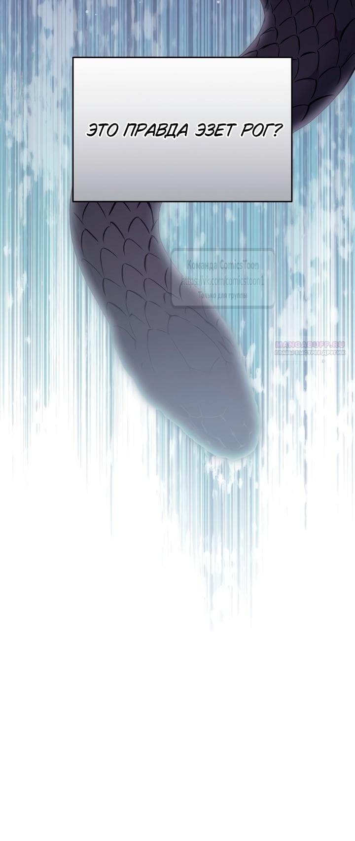 Манга Не нужно быть одержимым - Глава 49 Страница 10