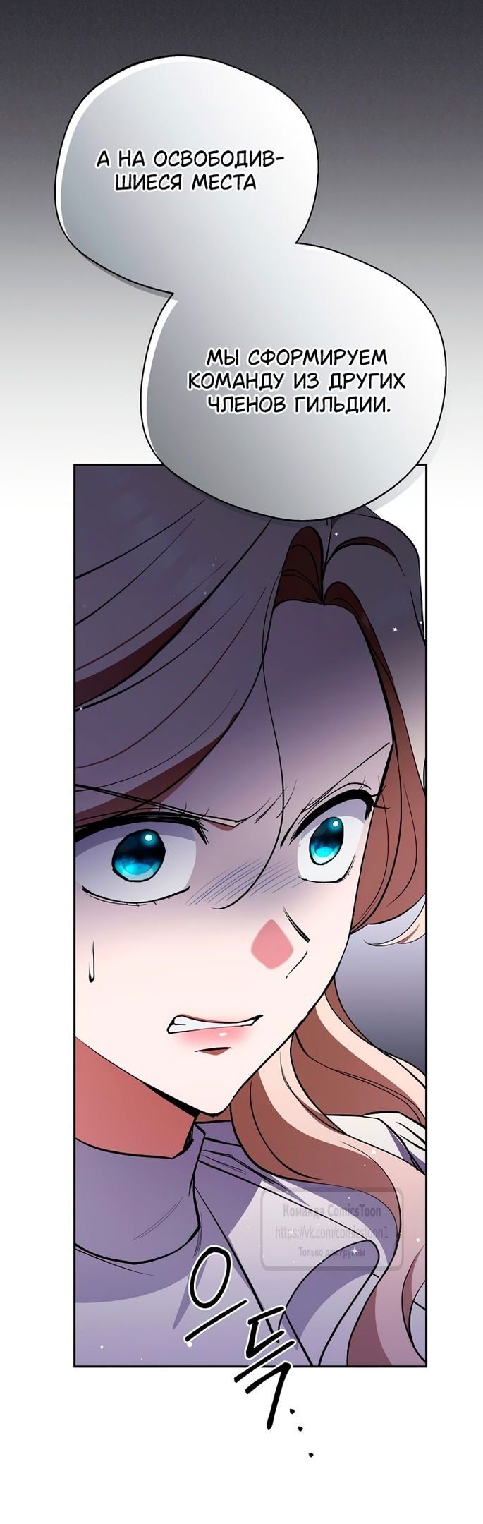 Манга Не нужно быть одержимым - Глава 49 Страница 45