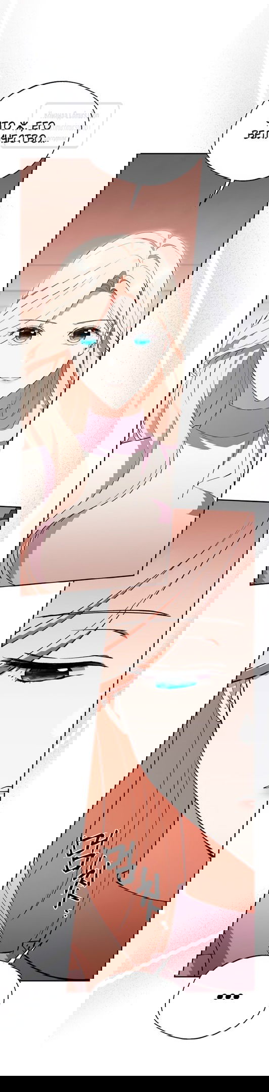 Манга Не нужно быть одержимым - Глава 49 Страница 52