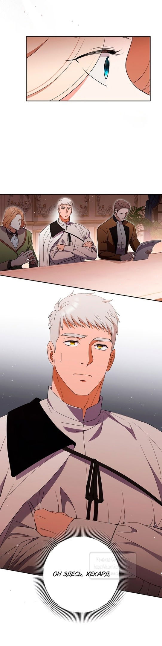 Манга Не нужно быть одержимым - Глава 49 Страница 25