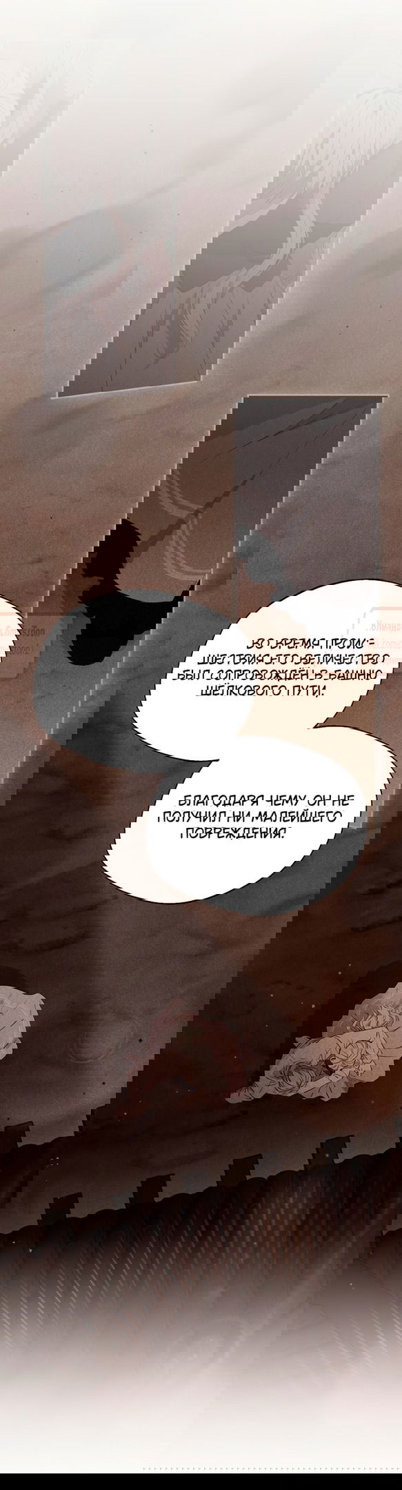 Манга Не нужно быть одержимым - Глава 49 Страница 35