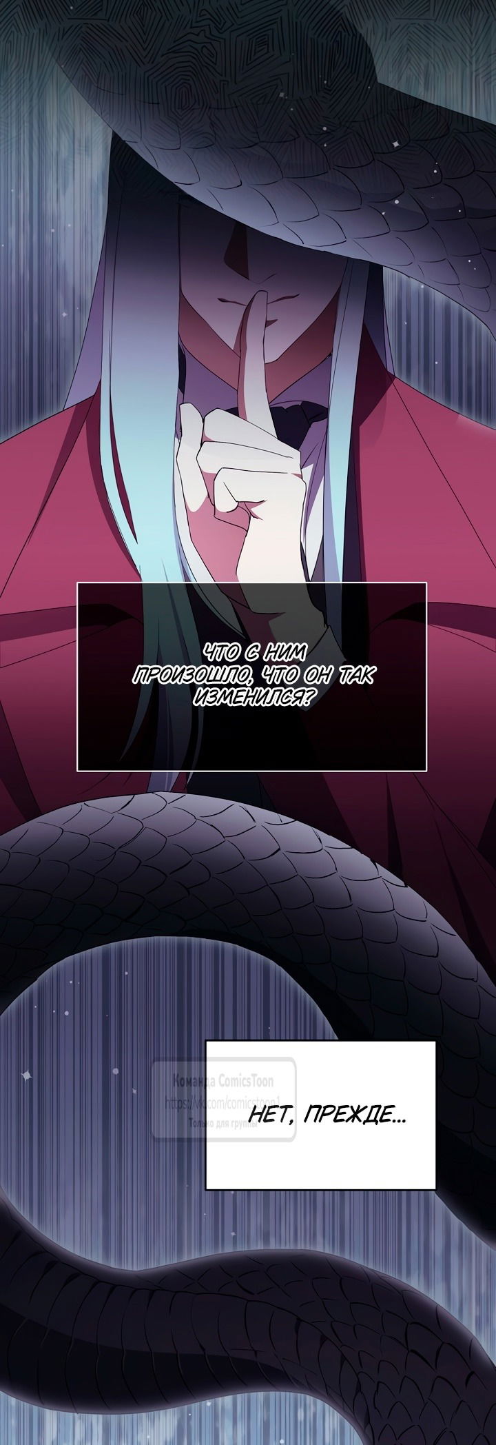 Манга Не нужно быть одержимым - Глава 49 Страница 9