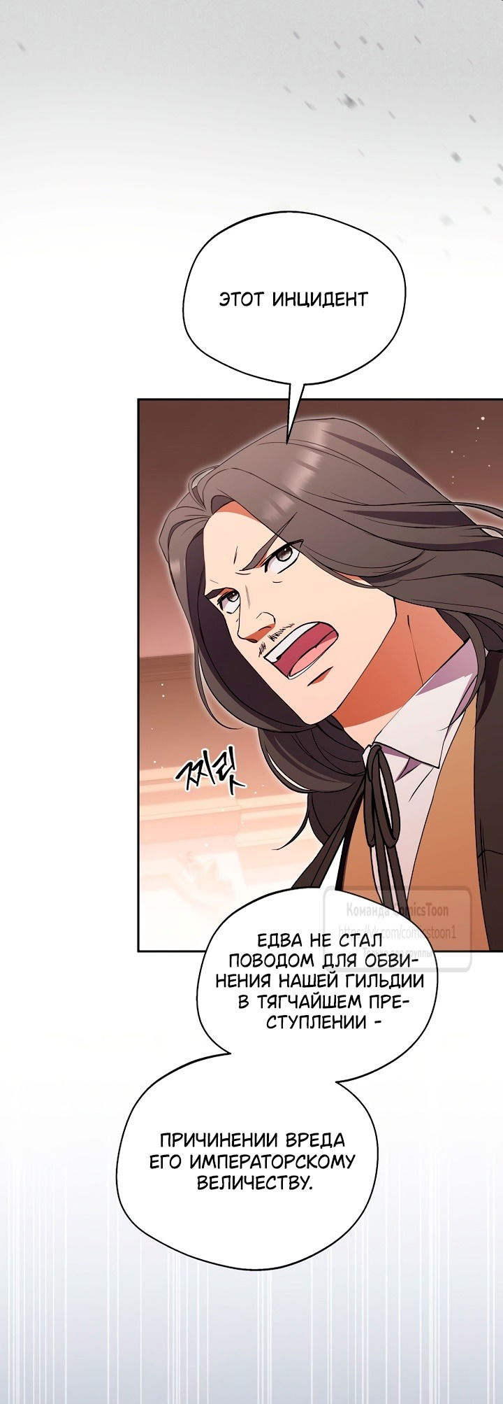 Манга Не нужно быть одержимым - Глава 49 Страница 28