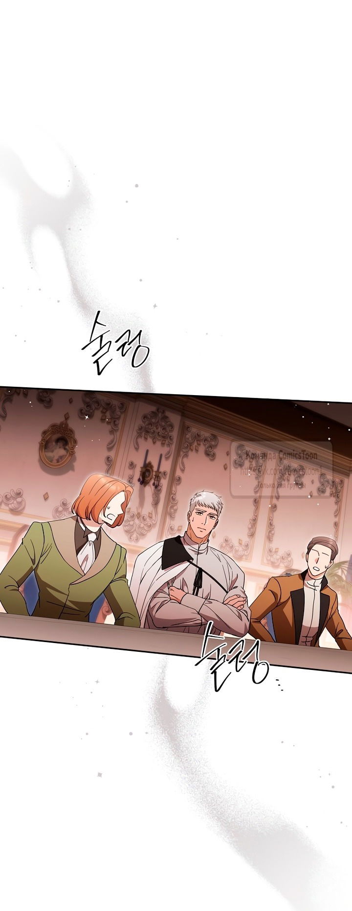 Манга Не нужно быть одержимым - Глава 49 Страница 39