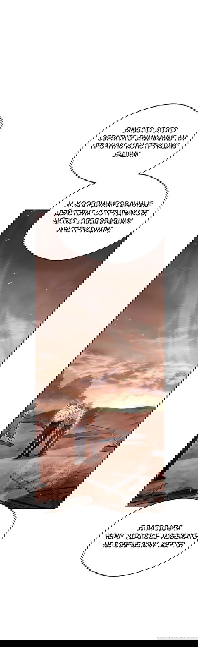 Манга Не нужно быть одержимым - Глава 49 Страница 37