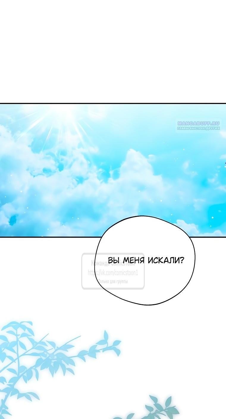 Манга Не нужно быть одержимым - Глава 48 Страница 1