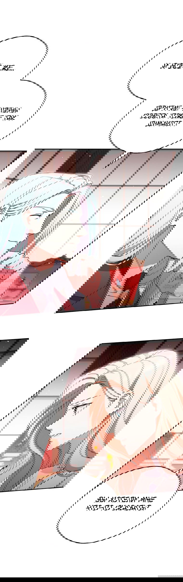 Манга Не нужно быть одержимым - Глава 48 Страница 23