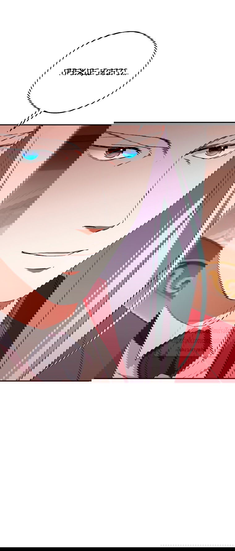 Манга Не нужно быть одержимым - Глава 48 Страница 29