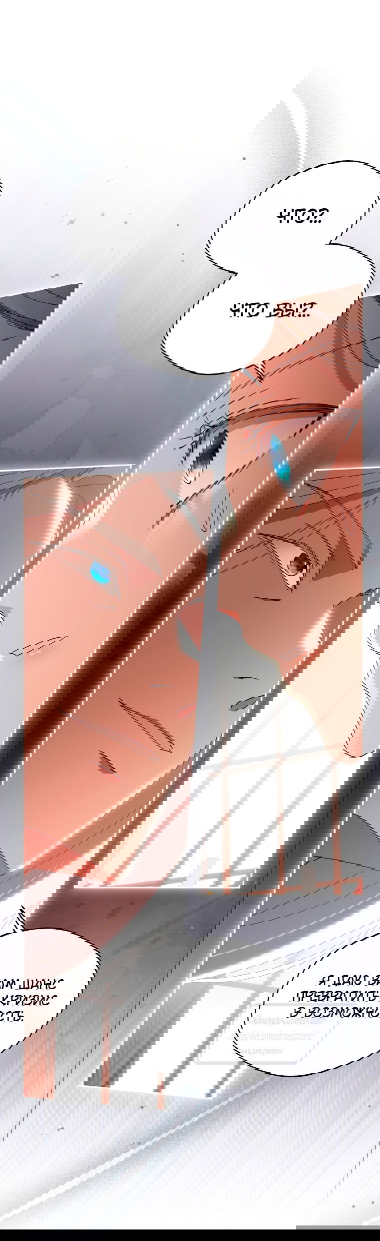 Манга Не нужно быть одержимым - Глава 48 Страница 27