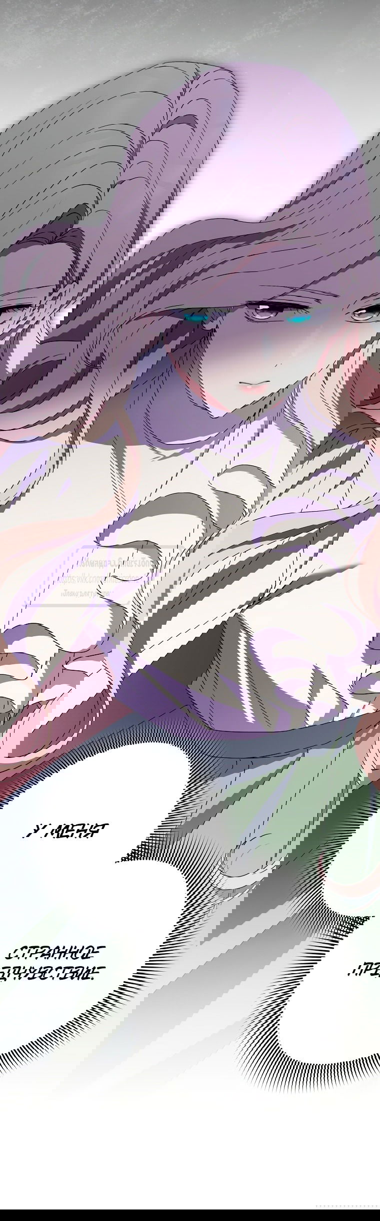 Манга Не нужно быть одержимым - Глава 48 Страница 61