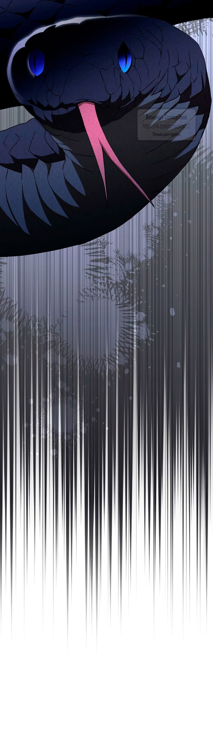 Манга Не нужно быть одержимым - Глава 48 Страница 12