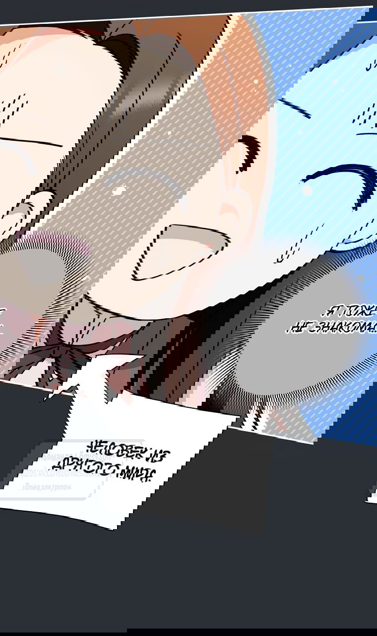 Манга Не нужно быть одержимым - Глава 48 Страница 56