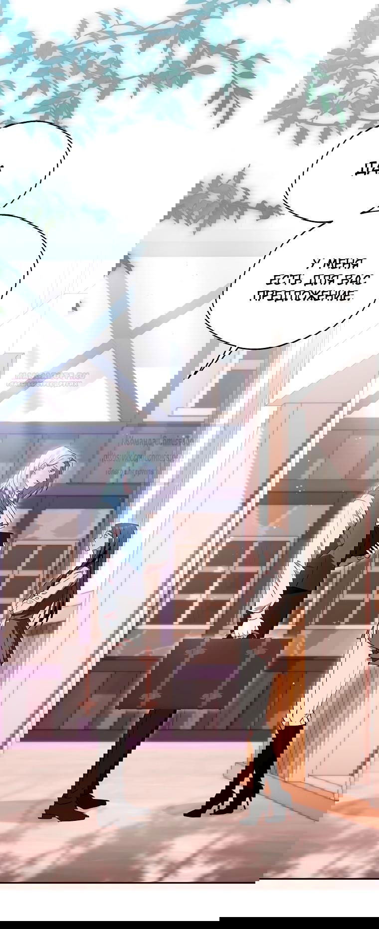 Манга Не нужно быть одержимым - Глава 48 Страница 2