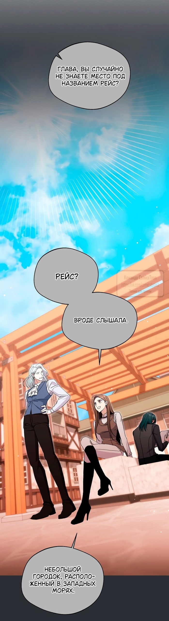 Манга Не нужно быть одержимым - Глава 48 Страница 53