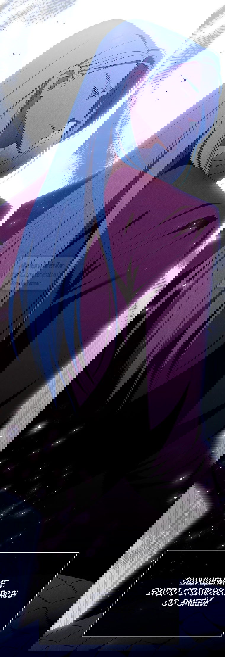 Манга Не нужно быть одержимым - Глава 48 Страница 11