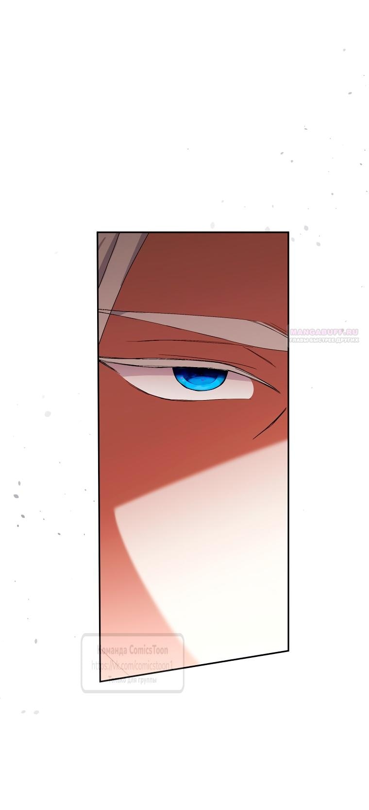 Манга Не нужно быть одержимым - Глава 48 Страница 42